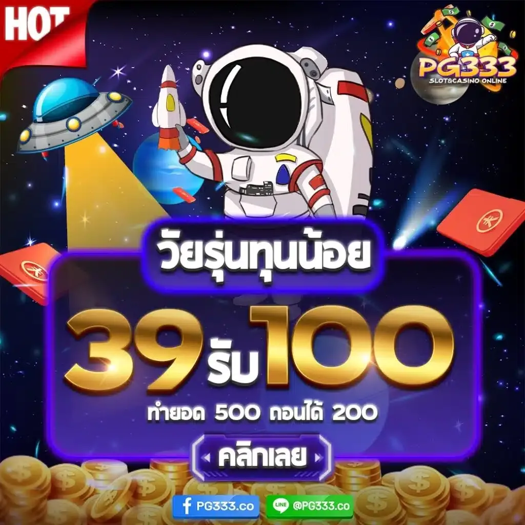 โปรโมชั่น-1