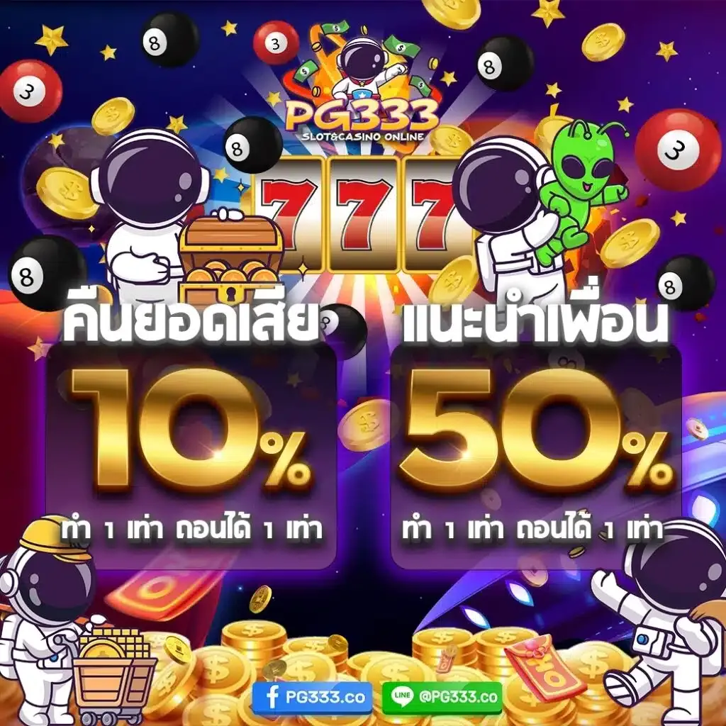โปรโมชั่น-4